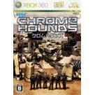 Chromehounds - Xbox 360