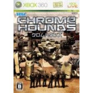 Chromehounds - Xbox 360
