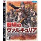 Valkyria Chronicles - Playstation 3